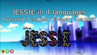 картинка: Джесси на 4 языках || Jessie in 4 languages