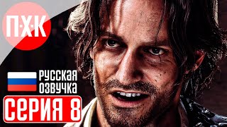 картинка: RESIDENT EVIL 4 REMAKE Прохождение 8 ᐅ Луис Сера.