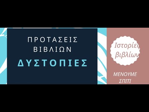 Βίντεο: Χρήσιμη ανάγνωση. Ιστορίες βιαιότητας των Ναζί