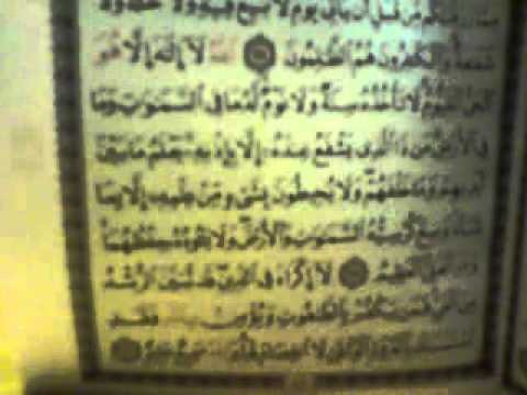 Qur'an - Ajetul kursi - in one breath - YouTube