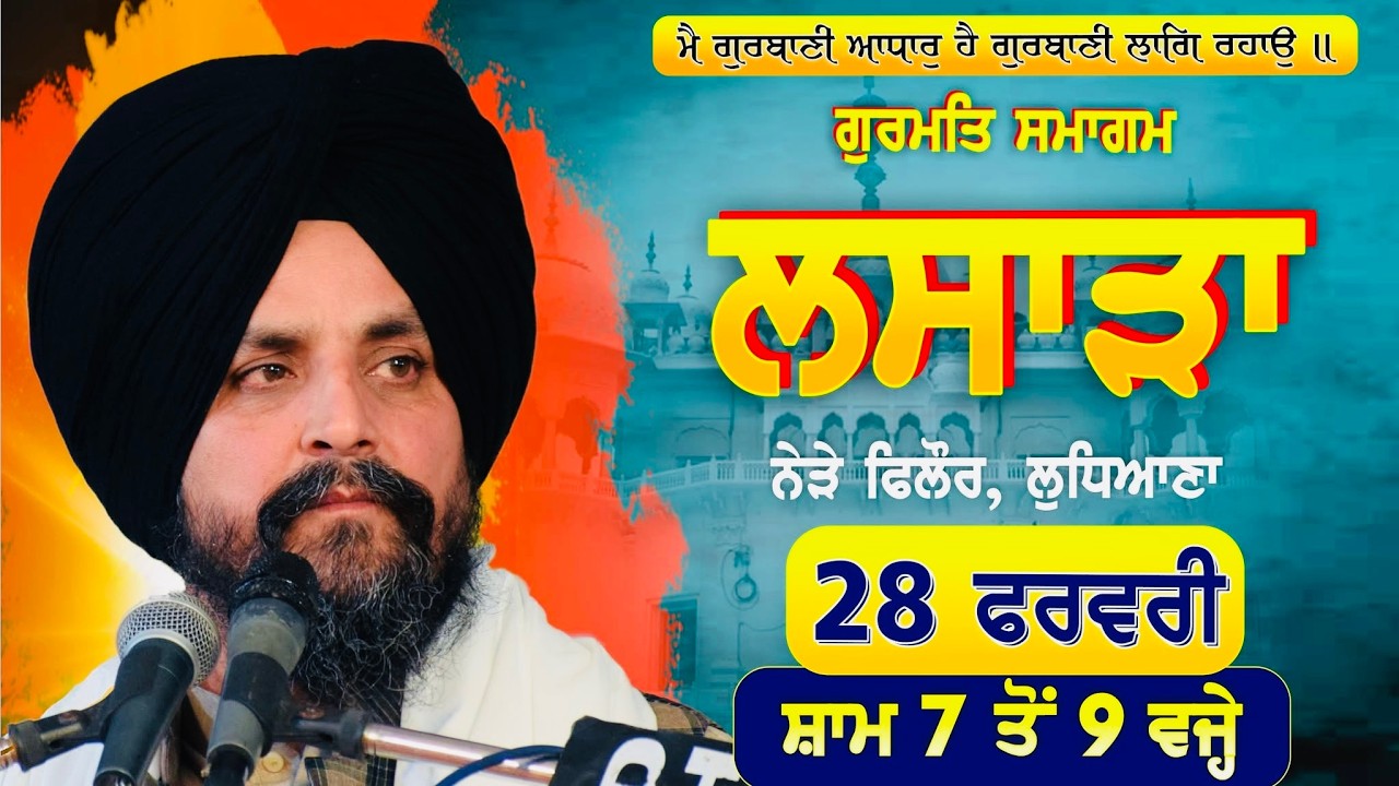 LIVE:- Lasara | Philour | Night Diwan | 28 February 2026 ssdhunda