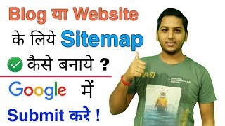 Blogger Website Sitemap Kaise Banaye Aur Google Console Mein Kaise Add kare | Blogging By Niraj