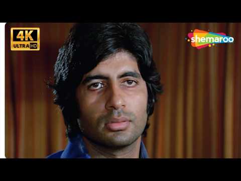 अमिताभ बच्चन का सुपरहिट मूवी सीन | Deewar | Shashi Kapoor | Amitabh Bachchan | 4K