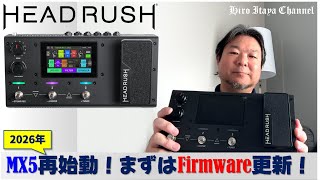 Headrush MX5 Relaunch] This is still a useful piece of equipment