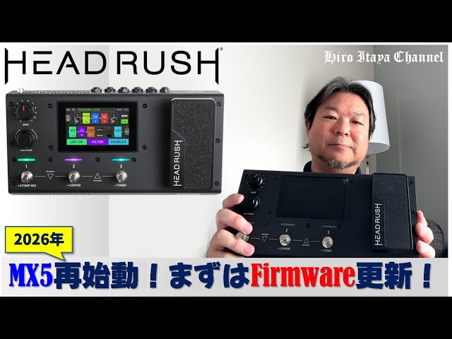 Headrush MX5 Relaunch] This is still a useful piece of equipment