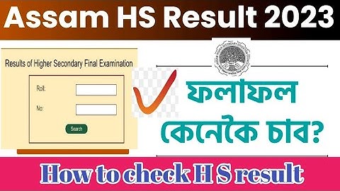 Assam HS Result Check Link 2023 // AHSEC Result 2023 // AHSEC 12th Result 2023 // Higher secondary//