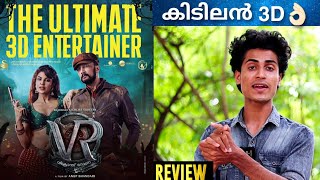 VIKRANT RONA Review | Vikrant Rona | Kitchha Sudeep