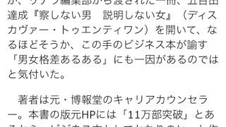 『マルチタスク』女性の脳は、右脳と左脳の連結が強い