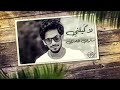 سلوان الناصري لاك يتني سلوان الناصري لاك يتني