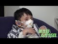 幼くして老化が進む難病コケイン症候群を抱える男の子　家族とともに懸命に生きる