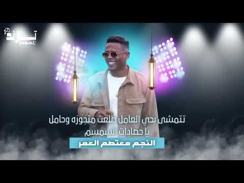 مجوز معتصم العمر