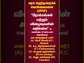 DPSP-ஐ யார் என்ன சொன்னார்கள்? | 2 Mins Shortcut | TNPSC Indian Polity