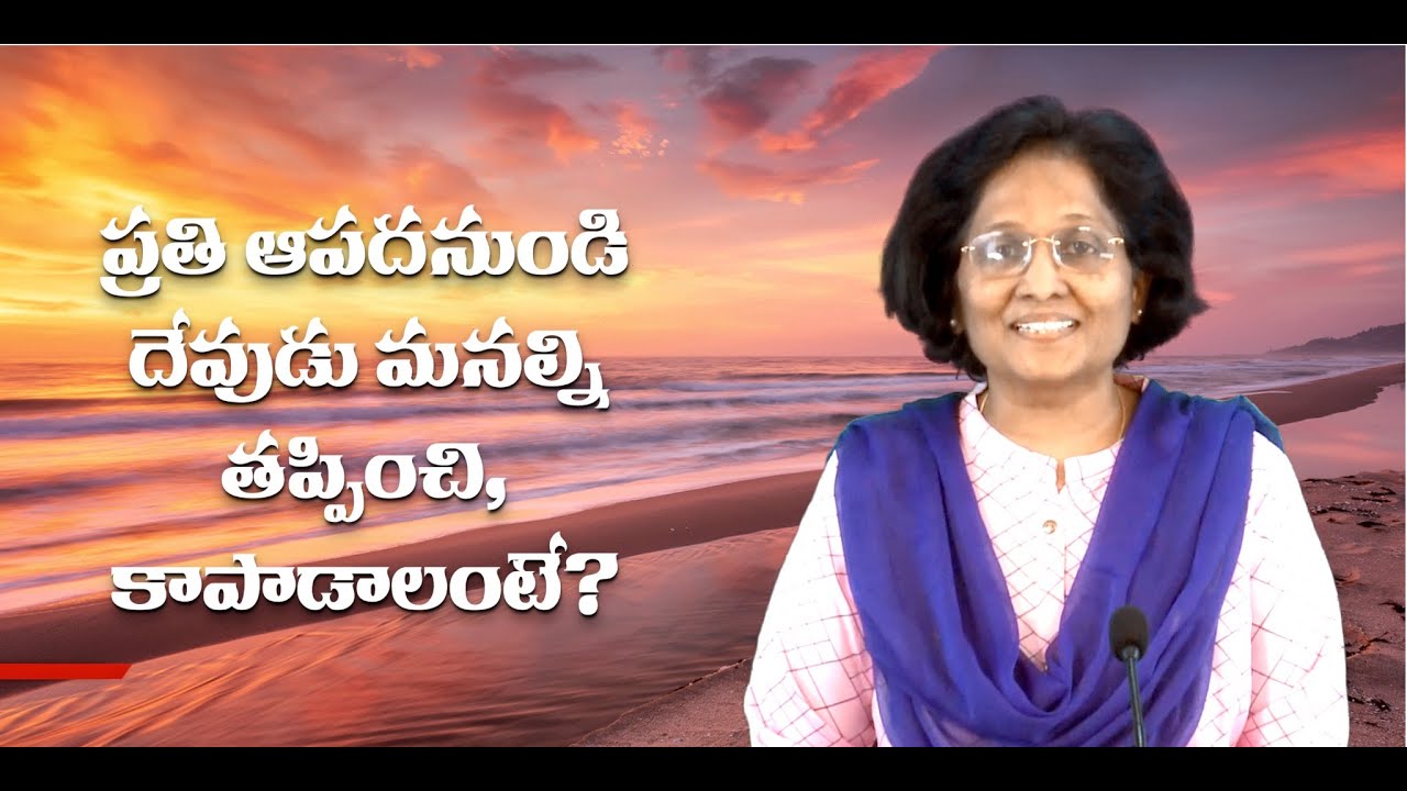 Thumbnail for Daily Bible Message 23 10 2022 | Psalms కీర్తనల గ్రంథము Chapter 27 Verse 13