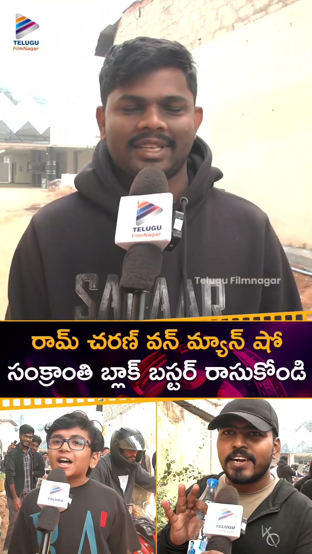 రామ్ చరణ్ వన్ మ్యాన్ షో సంక్రాంతి బ్లాక్ బస్టర్ రాసుకోండి ? | #GameChanger | #RamCharan | #SJSuryah