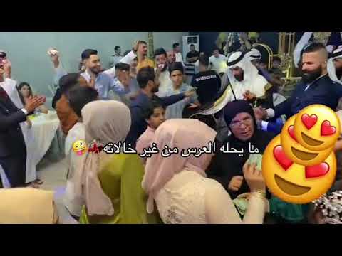 ما يحله العرس من غير خالاته