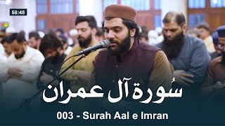 003 Surah Aal e Imran ( سورۃ آل عمران ) by Dr Subayyal Ikram - Beautiful Recitation of Holy Quran