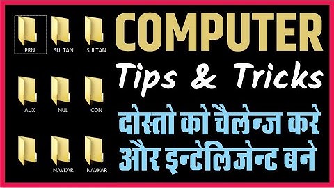 #02 COMPUTER TIPS AND TRICKS NAVKAR COMPUTER