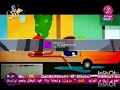 لا تسرف في الماء بدون موسيقى قناة طيور الجنة بلس 2 2012