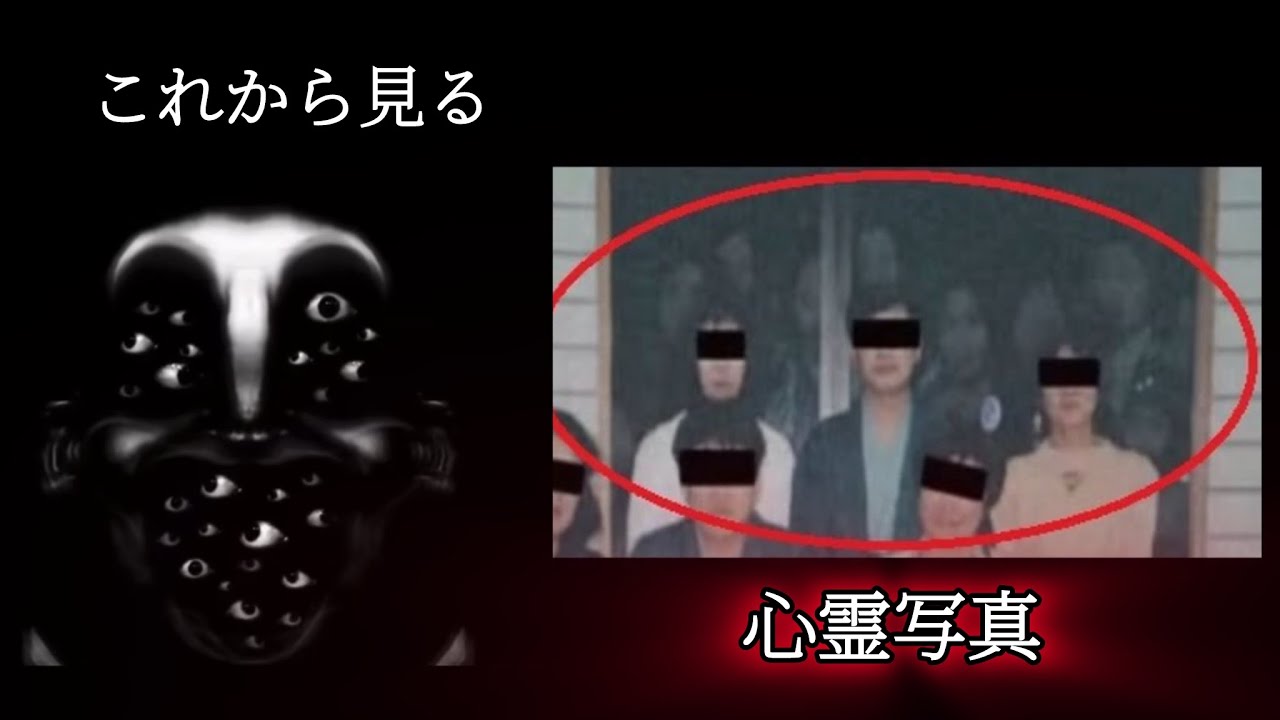 ⚠️恐怖注意！これから見る心霊写真　10選