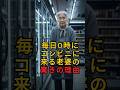 ㊗️200万回突破👏毎晩0時コンビニにお婆さんが来る涙の理由 #shorts #朗読 #シニア #コンビニ #感動する話