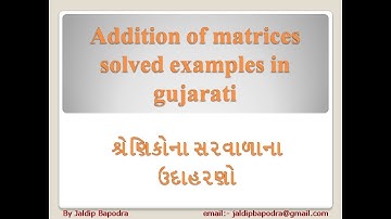 Addition of matrices solved examples in gujarati.