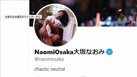 大坂なおみが腰を痛めて途中棄権 Youtube