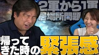 【巨人小林誠司選手の居場所が危うい!?】2軍から1軍に帰ってきた時の心境について解説します！