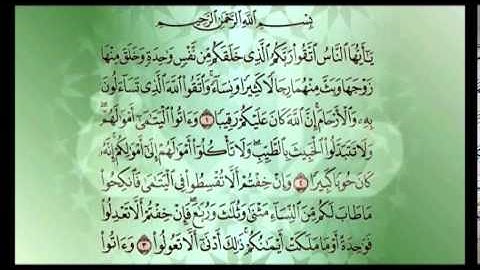 قناة طيبة الفضائية - حق التلاوة - سورة النساء الآية[1-3]