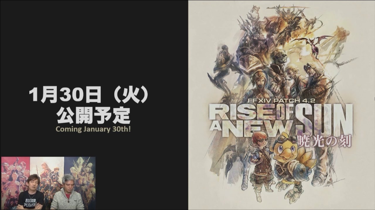 Ff14 第41回 Ffxivプロデューサーレターlive Unofficial Youtube