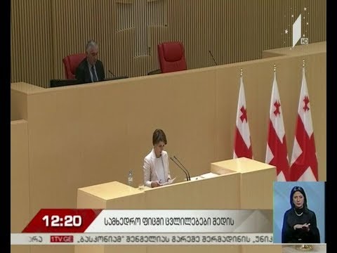 პარლამენტი სამხედრო ფიცის ტექსტის შესახებ ახალ დადგენილებას მიიღებს