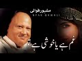 Meri zindagi hai tu  nusrat fateh ali khan remix  remixed by afternight vibes  murshad1808