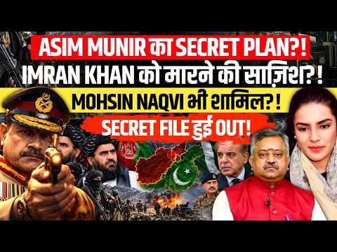 Afghanistan–Pakistan War Shock: Imran Khan K!ll Plot? Asim Munir Named | Giridhar Mamidi,Amber Zaidi