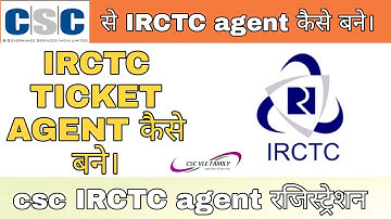 csc se irctc agent kaise bane | csc se irctc registration kaise kare | csc se irctc id kaise banaye