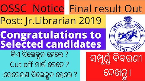 OSSC final result declare for the post of Junior Librarian 2019||Junior Librarian 2019 results out||