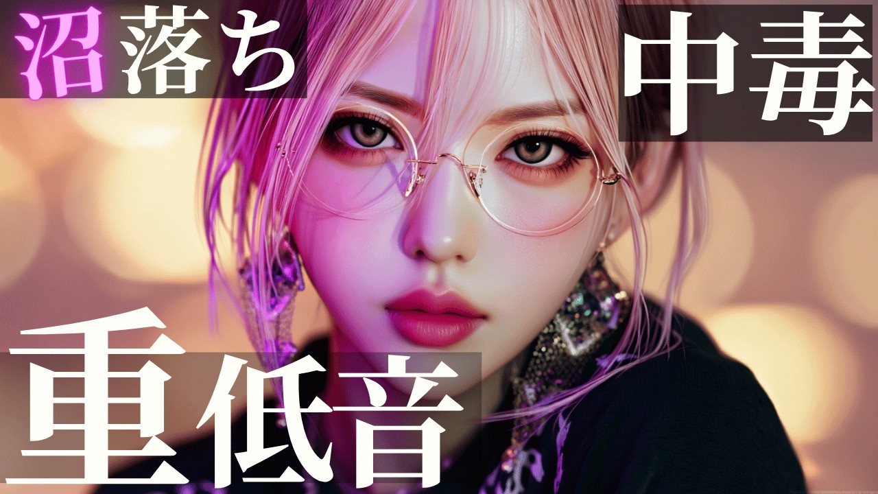 Ver 【作業用BGM】聴いた瞬間スイッチ入る🔥止まらない洋楽EDM|Hooked Banger en YouTube Ver 【作業用BGM】聴いた瞬間スイッチ入る🔥止まらない洋楽EDM|Hooked Banger en YouTube