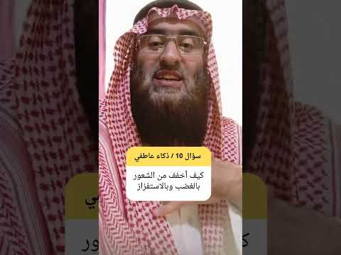 كيف أخفف من شعوري بالغضب والقهر والاستفزاز النرجسيين إدارة الغضب التحكم في الغضب فن ضبط النفس