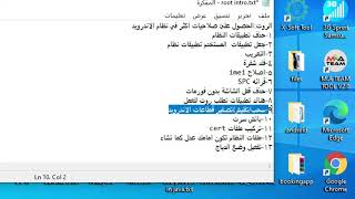 What is Root or Rooting with Benefits? ماهوالروت  او الترويت وما هي فوائدة لفني السوفت وير بتعمق screenshot 5