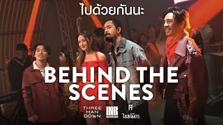 [Behind The Scenes] เบื้องหลังการถ่ายทำ MV ไปด้วยกันนะ | INK WARUNTORN X Three Man Down X TaitosmitH