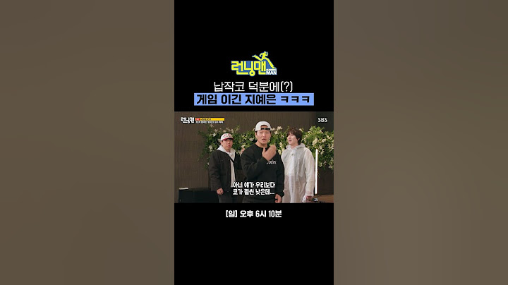 코가 없는 게 죄냐구요!! 게임 이겨도 구박받는 지예은😭 | 런닝맨 | SBS