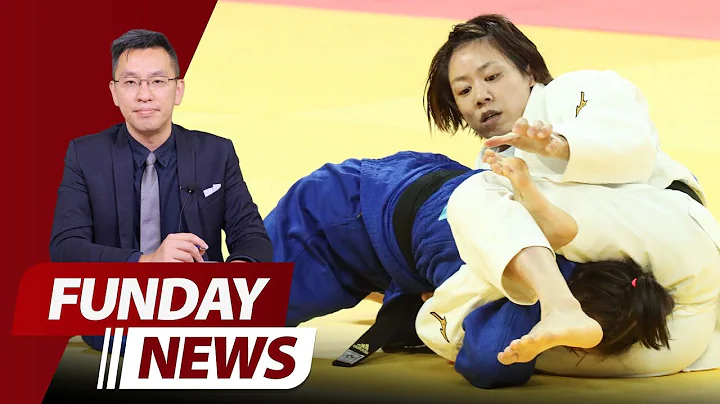 英語日報 News 2023.09.26 | Taiwan Wins 1st Women's Judo Gold in Asian Games History 台灣贏得亞運史上首面女子柔道金牌 - DayDayNews