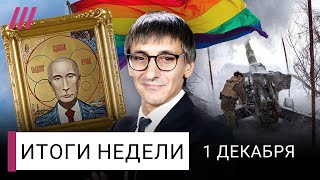 Как Путин сорвал переговоры с Киевом. Мясорубка под Авдеевкой. ЛГБТ — запретить, женщинам — рожать