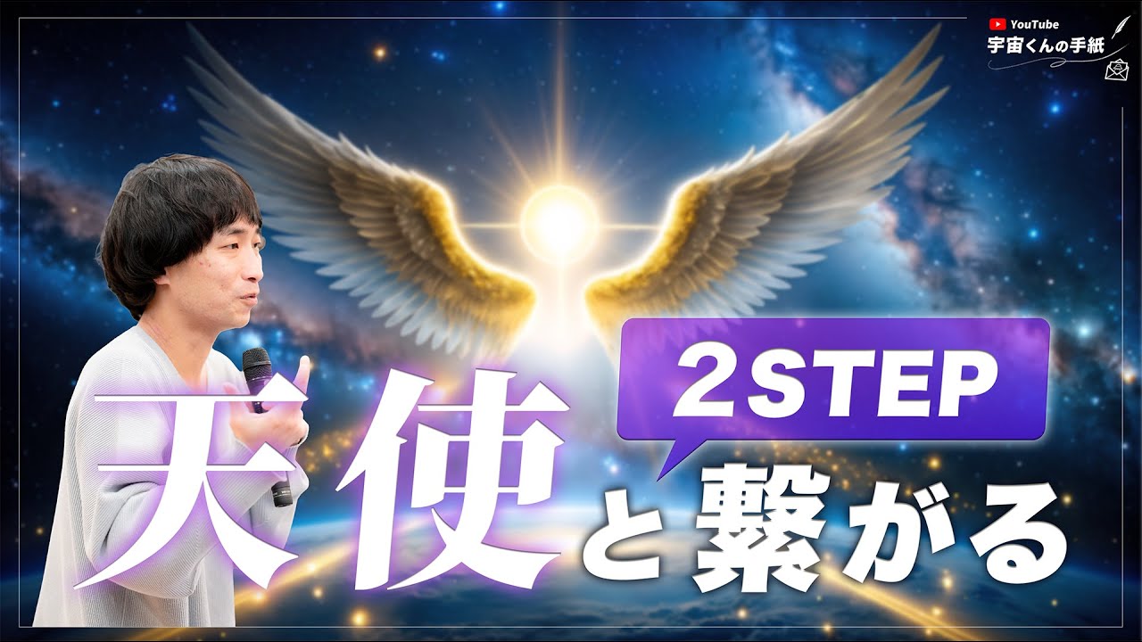 【新天使クリアラン🪽】天使とより深く繋がる方法を解説📖