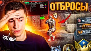 ОТБРОСЫ РМ 3.0 ИЛИ ЧИТЕРЫ ВАРФЕЙС! ТЯЖЕЛЫЙ ПУТЬ ДО ГРАНДМАСТЕРА - WARFACE