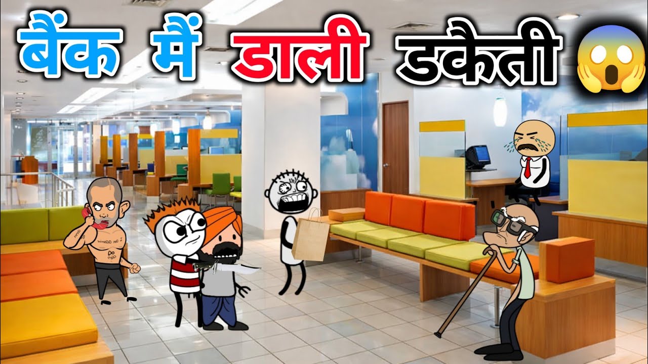 | 🏦 बैंक मैं डाली डकैती 🔪| 😱 Bank Mai Dali Dakaiti | King Tween Drama 😂 | 