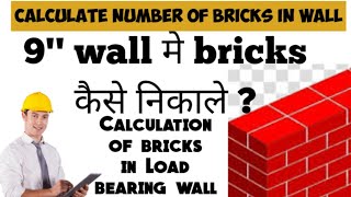 Number of bricks in 9'' wall / bricks calculation in load bearing wall
