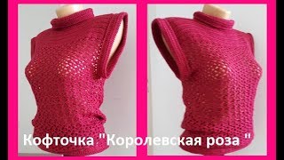 картинка: КОФТОЧКА 