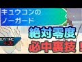 【ポケモンUSM】絶対零度を100%当てる”裏ワザ”をご紹介します