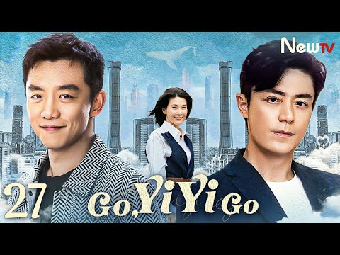 ENG SUB】Episode 27丨Go Yi Yi Go丨一一向前冲丨Wallace Huo