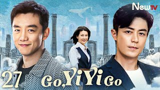 ENG SUB】Episode 27丨Go Yi Yi Go丨一一向前冲丨Wallace Huo