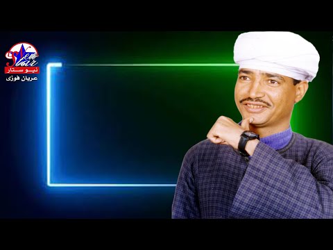 سيد الاسناوى مواويل خايف اقول اه مواويل حزينه